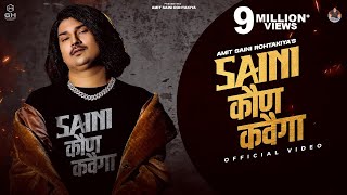 Saini Kon Kahvega  Official Video Amit Saini Rohtakiya  New Haryanvi Songs Haryanavi 2023 [upl. by Mayer]