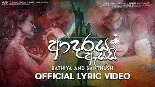 Adaraya Ayai  Official Lyric Video  Bathiya and Santhush [upl. by Anatolio]