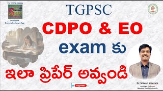 TGPSC CDPO amp EO Exam కి ఇలా ప్రిపేర్ అవ్వండి [upl. by Sewellyn461]