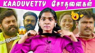 Kaduvetti Movie  என்ன கொடுமைடா இது  😂🤣  RK Suresh Movie Troll 😜 Kaaduvetty Movie Funny Scenes 😁 [upl. by Neerehs]