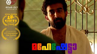 MAHESHETTAA  മഹേഷേട്ടാ  Malayalam Short Film  BOMBOLY  2023 [upl. by Eralcyram]