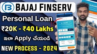 Bajaj finance personal loan online apply  bajaj finserv personal loan  bajaj personal loan apply [upl. by Euseibbob]