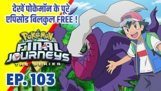 Pokemon Final Journeys Episode 103  Ash Final Journey  Hindi [upl. by Becky881]