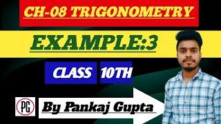 CH 08  INTRODUCTION TO TRIGONOMETRY  EXAMPLE  03 maths class10th pankajgupta trigonometry [upl. by Ornas762]