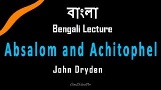 Absalom and Achitophel by John Dryden  বাংলা লেকচার  Bengali Lecture [upl. by Ahsie996]