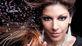 Nadina  Vola Palombella Lyric Video نادينا  فولا فولا بالومبيلا [upl. by Anselm]