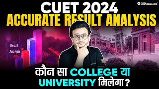 CUET 2024 Result Analysis 🔎 कौन सा College या University मिलेगा 🤔 CUET 2024 Cutoff  Most Accurate [upl. by Rochus597]