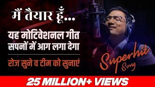 Main Taiyaar Hoon  Best Motivational Song in Hindi  Dr Ujjwal Patni motivationalsong [upl. by Arick891]