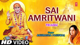 Sai Amritwani Telugu By Anuradha Paudwal Full Telugu Song [upl. by Aek]