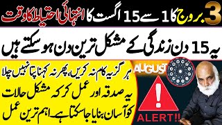 Important Time for 3 Zodiac Signs  Palmist M A Shahzad Khan Big Predictions  Falak Sheikh Official [upl. by Liscomb739]