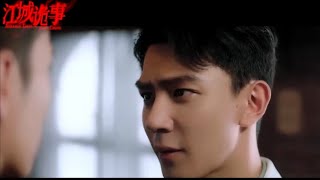 【夏之光】Xia Zhiguang  20240716 《江城诡事Strange Tales Of Jiang Cheng》 预告片Trailer [upl. by Ainirtak905]