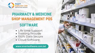 Pharmacy Management Software  Smart Software Ltd [upl. by Nareht]