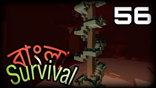 Nether e Shiri  Survival Lets Play in Bangla  Episode 56 [upl. by Alodi]