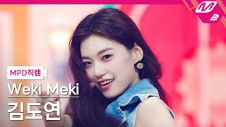 MPD직캠 위키미키 김도연 직캠 4K Siesta Weki Meki KIM DOYEON FanCam  MCOUNTDOWN2022630 [upl. by Edelsten]