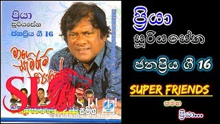 Priya Sooriyasena  Super Friends  ගී 16 [upl. by Eisle]