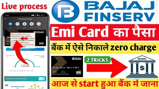 Bajaj Finserv EMI Card Se Paisa Kaise Nikale  Bajaj Finserv EMI Card To Bank Transfer Kaise Kare [upl. by Pirali755]