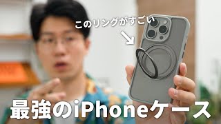 【便利すぎ】あの最強iPhoneケースに、新型iPhone 15 Pro用が登場！ [upl. by Daus]