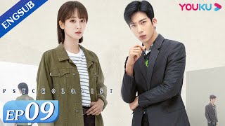 Psychologist EP9  Therapist Helps Clients Heal from Their Trauma  Yang ZiJing Boran  YOUKU [upl. by Kathe]