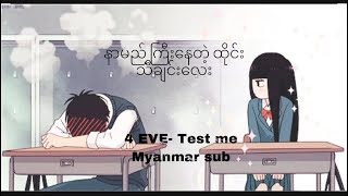 Test Me 4EVEmm sub lyrics video [upl. by Etteiluj]