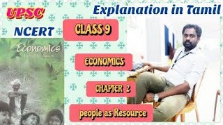 UPSC NCERT 9 ECONOMICS CHAPTER 2 PEOPLE AS A RESOURCE  TAMIL EXPLANATION [upl. by Beaver]