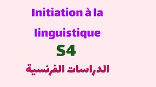 Initiation à la linguistique s4الشرح بالعربية [upl. by Mossolb]