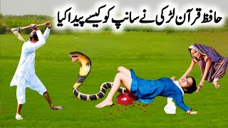 Hafiz Quran Larhki Ne Sanp Ko Peda Kia  Real Story [upl. by Jarnagin]