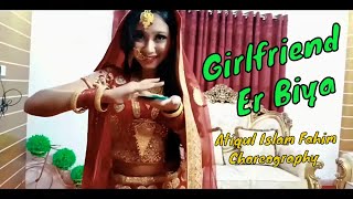 Girlfriend Er Biya Dance Cover  Pritom amp Protic Hasan  Atiqul Islam Fahim  Jenifa  Proshar [upl. by Esened328]