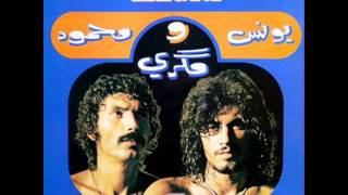 LES FRERES MEGRI  Waqtach Tefhem Arabic JazzFunk [upl. by Armillda]