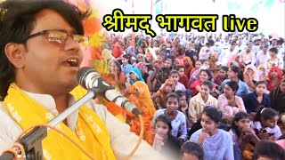 dharmesh shastri ki katha live [upl. by Atekin]