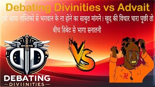 Debating Divinities vs Advaita  Tunni aya Ishwar ke astitva naa hone ka praman mangne [upl. by Atihana866]