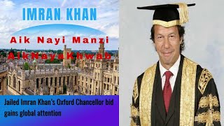 Imran Khan Wants To Become Oxford Universitys Chancellor [upl. by Sallie]