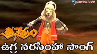 Trinetram Movie Songs  Ugra Narasimha  Raasi Sijju Sindu [upl. by Fayola810]