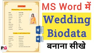 bio data kaise debiodata kaise dete hainbiodata kaise deBiodata raise likheअपना परिचय कैसे लिखे [upl. by Perzan625]