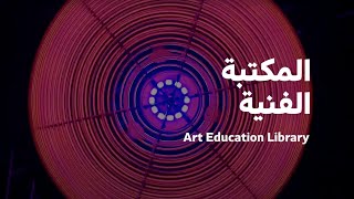 Noor Riyadh  Art education library  المكتبة الفنية [upl. by Anihsit]