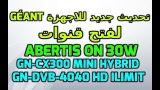 تحديث جديد للاجهزة Géant لفتح قنوات abertis on 30w [upl. by Yor219]