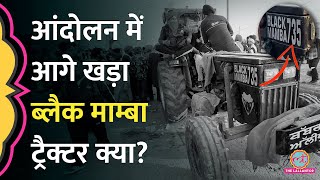 Kisan Andolan में सबसे आगे तैनात ये Black Mamba ऐसे जवाबी हमला करता है kisanprotest MSP [upl. by Wachtel]