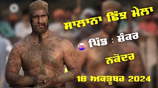 Jassa Patti Live Kushti Dangal  Salana Shinj Mela  Pind Shankar Nakodar Jalandhar 18102023 [upl. by Jarred]