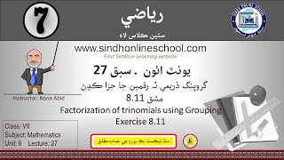 Factorization of trinomials Mathematics Class 7 Unit 8 Lecture 27 by Nana Abid Sindh Online Sch [upl. by Sucramrej]