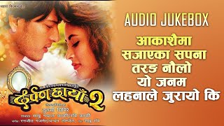 DARPAN CHHAYA 2  NEPALI MOVIE AUDIO JUKEBOX  RAJESH PAYAL RAI MELINA RAI  PUSPA SHRADDHA [upl. by Vern186]