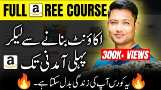 Amazon Full Course in Urdu Hindi By Arif Muhammad🔥  Amazon Virtual Assistant Full Course [upl. by Nirrej675]