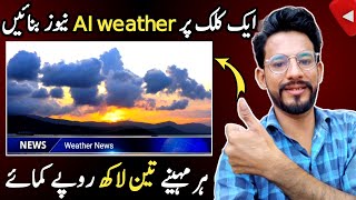 How to create weather update Video  Weather Update Video kaise banaye  ai weather forecast [upl. by Adis]