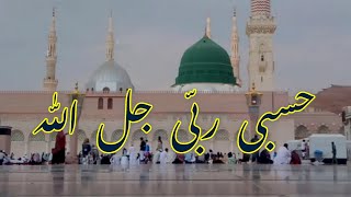 Hasbi Rabbi Jallallah  Oh Allah The Almighty  Complete Naat  Urdu English and Arabic Lyrics [upl. by Filipe94]