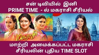 Maharasi Serial Time Changed  Maharasi Serial Today Episode  Sun TV Today Episode  Sun TV Today [upl. by Shel]