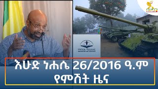 Ethiopia  Esat Amharic Night News 1 September 2024 [upl. by Vilhelmina]