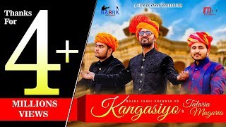 Kangasiyo ft Talariya Magariya 3D  Basant Acharya  M V Musical Studio  Rajasthani Remake Song [upl. by Shiverick956]