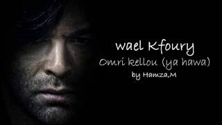 Wael Kfoury ya hawa وائل کفوری یا هوی [upl. by Ruperto686]