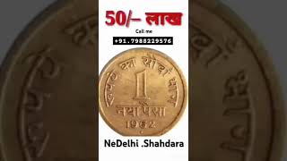 sell rare currency in biggest numismatic exhibition or old coins and note show 2024 रीमिक्स [upl. by Lafleur871]