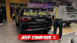 Secrets of Jeep Compass 10 Incredible Features You Didnt Know [upl. by Esylle]