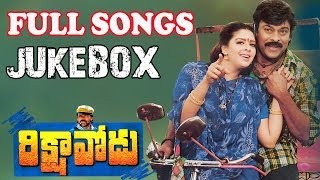 Rikshavodu  రిక్షావోడు  Movie  Full Songs Jukebox  Chiranjeevi Nagma Soundarya [upl. by Gross343]