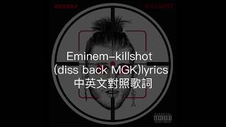 Eminemkillshot diss back MGKlyrics 中英文對照歌詞 [upl. by Arua]